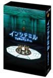 The Incite Mill (Box Set)