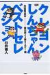 �N���������񂿂��x�X�g�Z���N�V���� �t������舤�����߂�!�� �����M���O����I