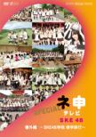 Nemousu TV Bangai Hen -SKE48 Gakuin Shuugaku Ryokou-