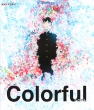 Colorful