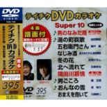 Teichiku Dvd Karaoke Super 10