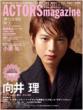 Actors Magazine Vol.03 �I�[�N���b�N