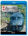 787 Kei Tokkyuu Ariake Higoozu-Kumamoto-Kokura