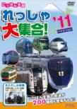Nippon Zenkoku Resha Dai Shuugou!2011