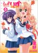 �������肸 5 Manga Time Kr Comics Kirara Me