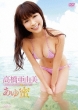 Ayu Mitsu