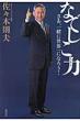 Norio Sasaki