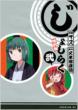 Joshiraku Vol.2 Rakugo w/CD: Limited Edition