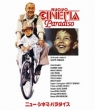 Cinema Paradiso