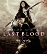 Blood The Last Vampire