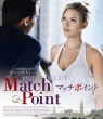 Match Point