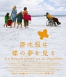 Le Scaphandre Et Le Papillon