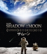 In The Shadow Of The Moon