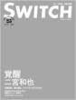 SWITCH 29-2