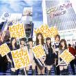 Heroine Ni Narouka! �m+DVD, Limited Edition B�n