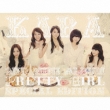 Pretty Girl (Special Edition)