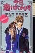 Kyou Koi wo Hajimemasu Official Funbook