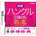 Gakken Hangul Zanmai DS Listening & Writing training