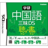 Gakken Chinese Zanmai DS Listening & Writing training