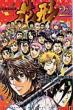 �V�񢋐�l�̐���Ԍ` 22 SHONEN MAGAZINE COMICS