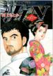 Jin Vol.20