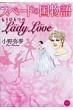 �X�y-�h�̍���������ЂƂ�ladylove