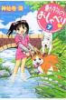 �����̂�����ׂ� 7 Bamboo Comics