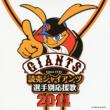 �ǔ��W���C�A���c �I��ʉ����� 2011