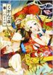 ������̐X 3 Ryu Comics