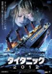 Titanic 2