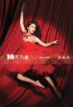 Ten Years of Rainie -Whimsical World Live (Limited Deluxe Edition)