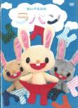 Nuigurumi No Lapin