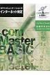 NTT�R�~���j�P�[�V�����Y�C���^�[�l�b�g����.com�@Master�@BASIC�����e�L�X�g