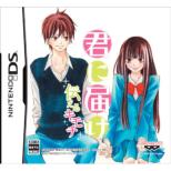 Kimi ni Todoke -Tsutaeru Kimochi -