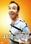 The 41 Year Old Virgin That Knocked Up Sarah Marshall And Felt Superbad About It