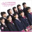 Sakura Gakuin 2010 Nendo -Message- Sakura Gakuin