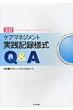 �P�A�}�l�W�����g���H�L�^�l��Q&A