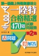 ��ꋉ������ꖳ���Z�m���i���I470�莎�����W ��2�W