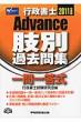Advance�s�����m���ʉߋ���W 2011�N�� ���ꓚ��