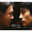 I Saw the Devil Original Soundtrack