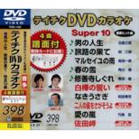 Teichiku Dvd Karaoke Super 10