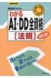 �킩��ai�Edd�S���i �@�K �H���S�C�҉Ȗڕʃe�L�X�g