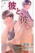 �ނƤ�� SHY NOVELS