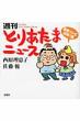 �T���Ƃ肠���܃j��-�X �ŋ��R���r����!��