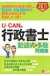 U-can�̍s�����m�L�q��  & �������W 2011�N��