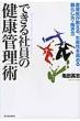 �ł���Ј��̌��N�Ǘ��p �Y�ƈオ������A���Y�������߂��炵���E������