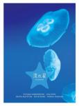 Nagareboshi Complete Edition DVD-BOX