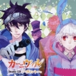 Drama Cd Karneval Vinto