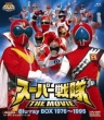 Super Sentai THE MOVIE Blu-ray Box