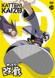 Katte Ni Kaizou Jou Kan